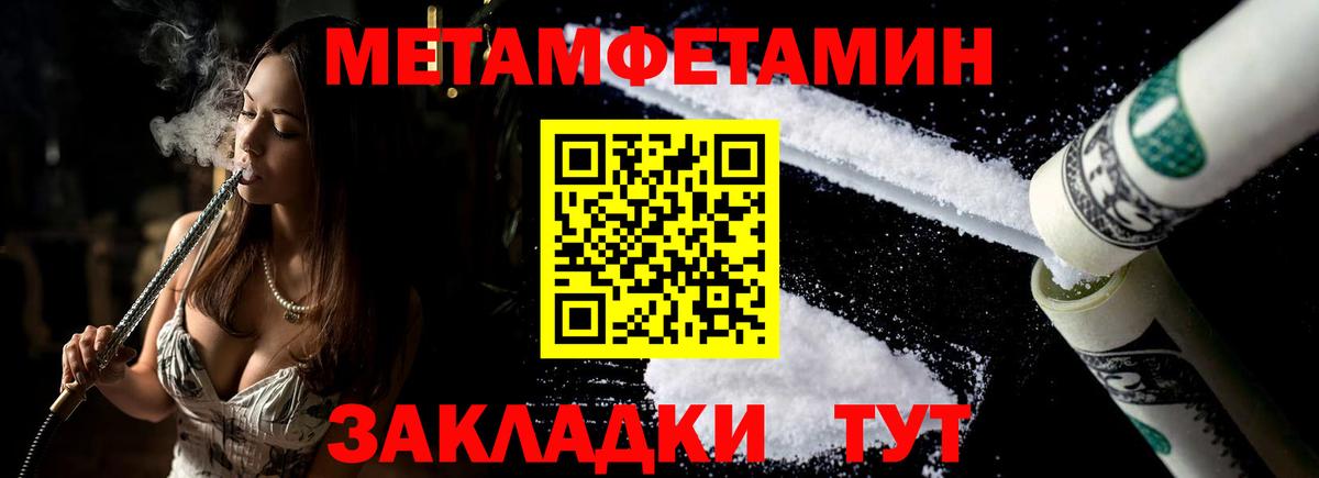 АМФЕТАМИН Розовый Балаково
