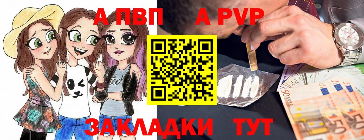 Alpha-PVP  APVP СК КРИС  Альфа ПВП VHQ  Балаково  Вход с VPN  Alfa_PVP кристаллы 