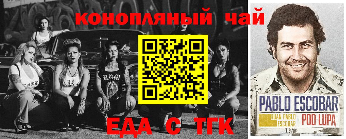 Балаково  Печенье с ТГК конопля  Вход с VPN 