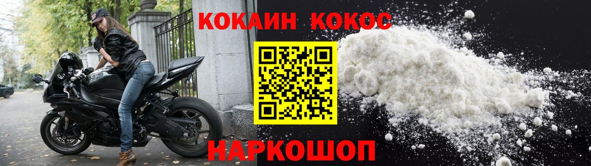 Cocaine FishScale  Вход с VPN  Балаково  COCAIN  COCAIN 98% 