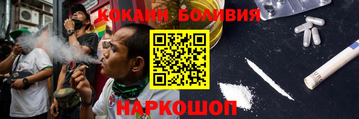 КОКАИН 99% Балаково