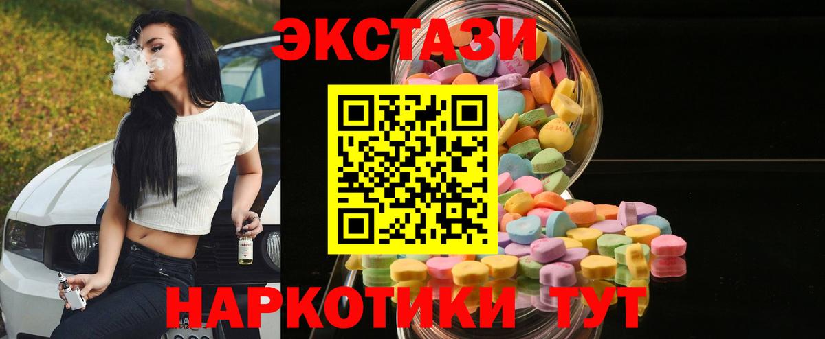 ЭКСТАЗИ  Экстази TESLA  ЭКСТАЗИ Punisher  Вход с VPN  Балаково 