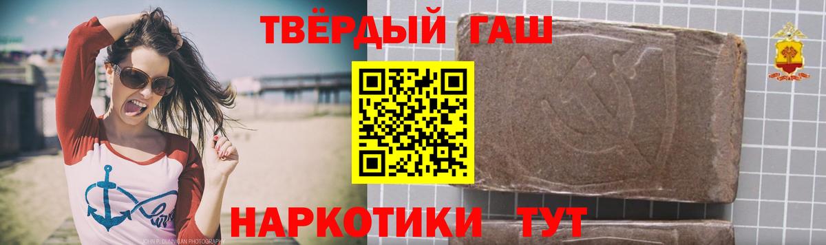 ГАШ Premium  Вход с VPN  магазин продажи наркотиков  Балаково 