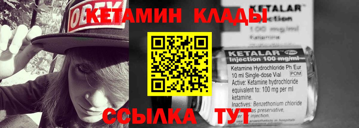 КЕТАМИН ketamine  Вход с VPN  Балаково 