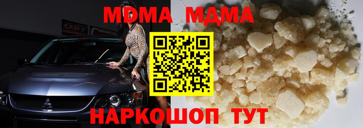 МДМА кристаллы  Вход с VPN  МДМА  MDMA VHQ  Балаково 