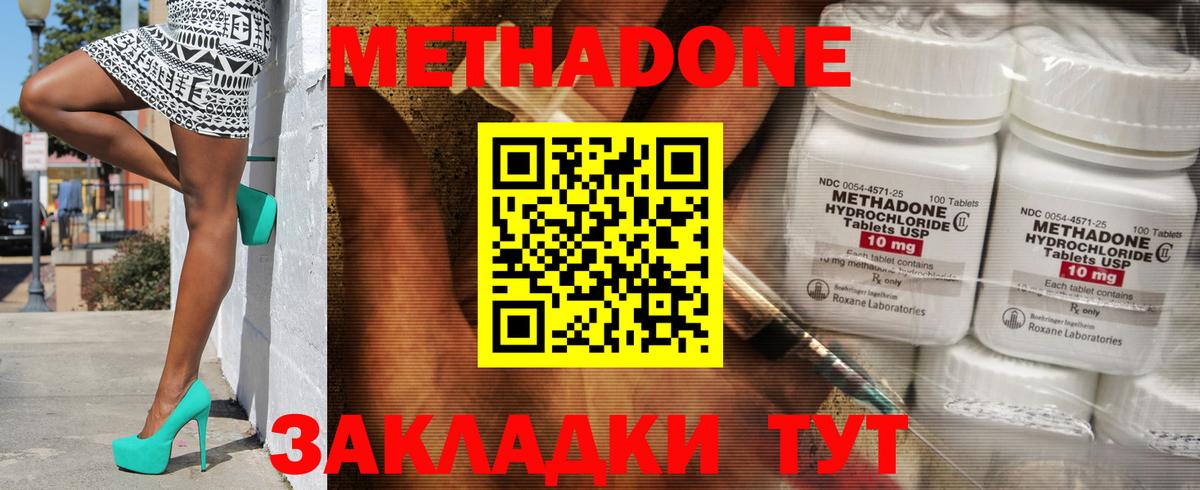 Метадон VHQ  darknet какой сайт  Вход с VPN  Балаково  Метадон кристалл 