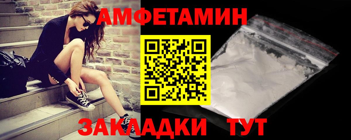 Метамфетамин мет  Метамфетамин мет  Балаково  Вход с VPN 