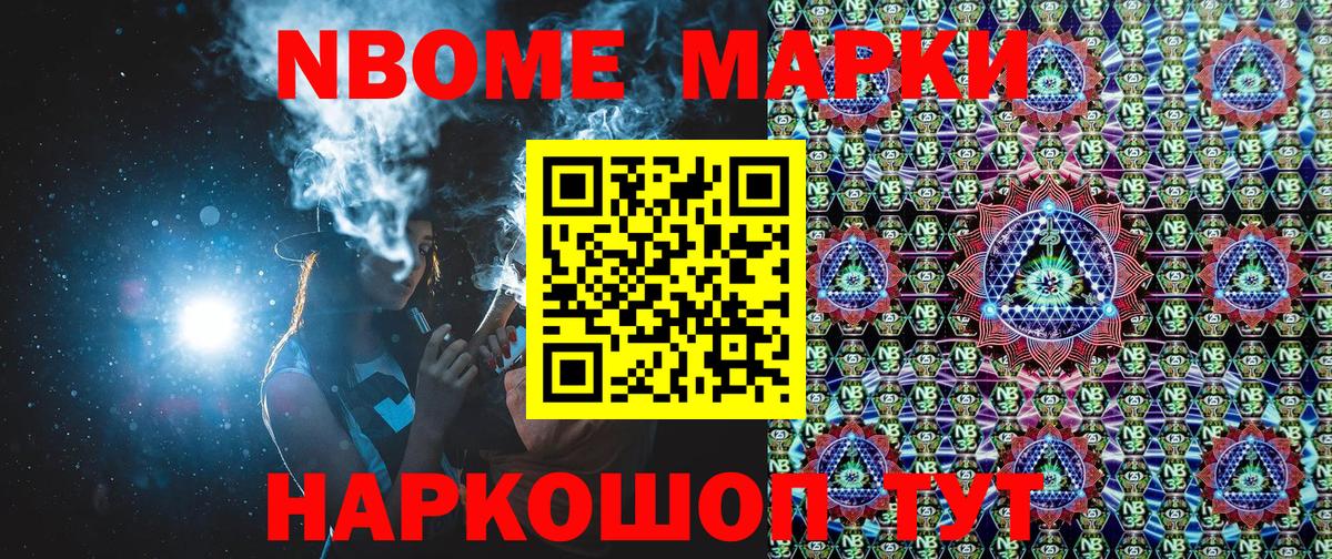 Наркотические марки 1,5мг Балаково
