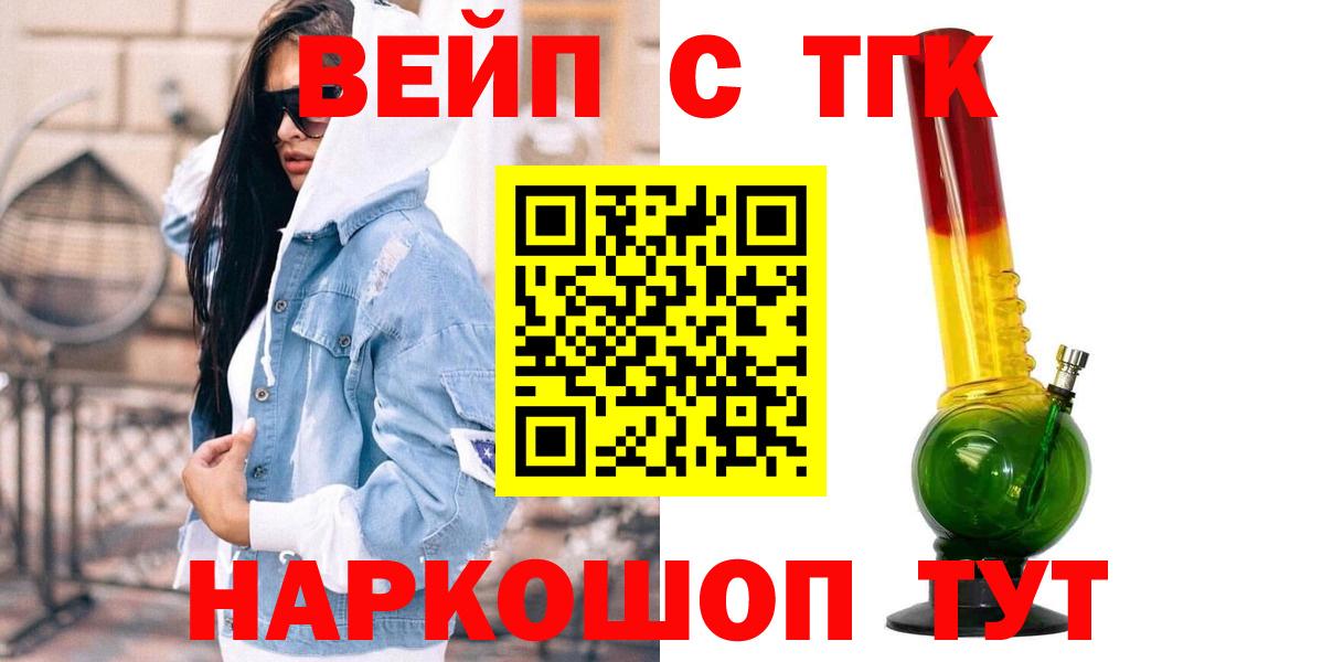 Дистиллят ТГК вейп с тгк  Вход с VPN  Балаково 